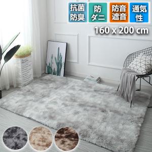 ラグ カーペット 抗菌 防臭 ラグマット洗える 6畳1畳 滑り止め 160×200cm 厚み1.5cm 毛足4cm 暖かい 防音 低反発 絞り染 ブラウン グレー カーキ｜smileselect