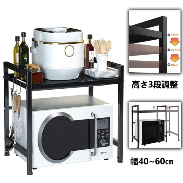キッチンラック レンジラック オーブンラック レンジ台 トースターラック レンジ上 40~60cm伸...