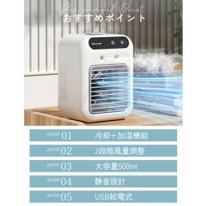 扇風機 冷風機 冷風扇 卓上 冷風扇風機 扇風...の詳細画像3