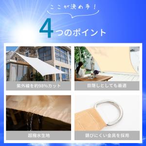 日よけシェード ベランダ 風に強い サンシェー...の詳細画像1