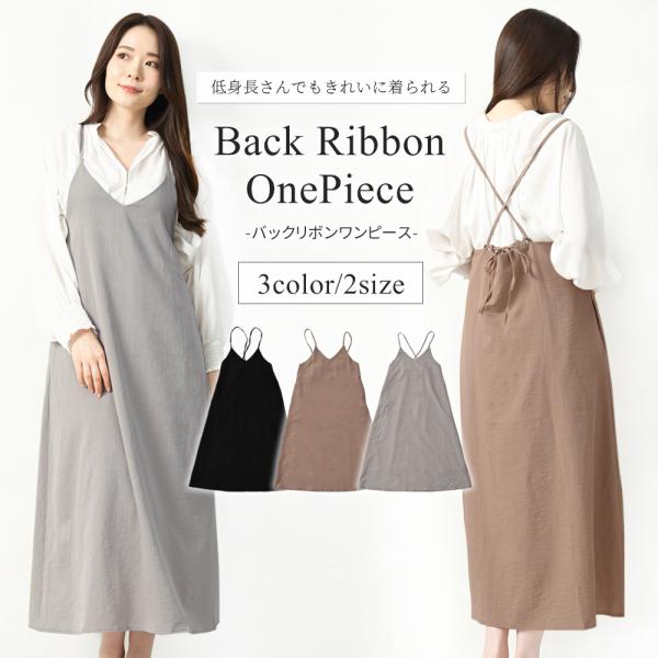 ワンピース ロング丈 キャミソール 接触冷感 フラワー キャミワンピ レディース きれいめ ゆったり...