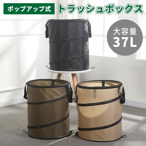 トラッシュボックス キャンプ ゴミ箱 アウトドア 折りたたみ ダストボックス コンパクト 収納 携帯...