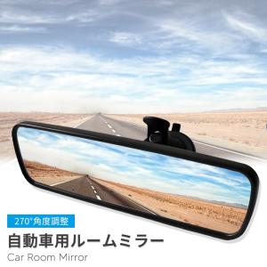 車 ルームミラーのランキングtop100 人気売れ筋ランキング Yahoo ショッピング