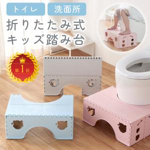 踏み台 おりたたみ 子ども用 トイレ踏み台 ステップ台