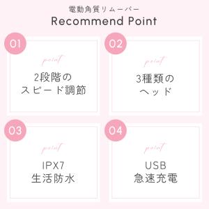 電動角質リムーバー 角質ケア フットケア かか...の詳細画像3