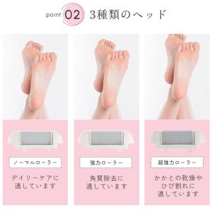 電動角質リムーバー 角質ケア フットケア かか...の詳細画像5