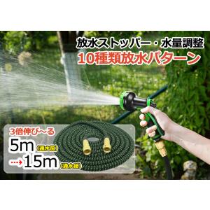 散水ホース リール 伸びるホース 15m 10...の詳細画像1