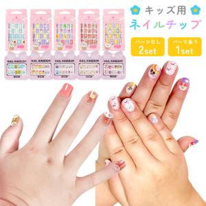 子供用 ネイルチップ 貼るだけ簡単 硬化不要 キッズ用 つけ爪 ネイルシール付き 誕生日 可愛い おしゃれ 女の子 ショート かわいい プレゼント イベント