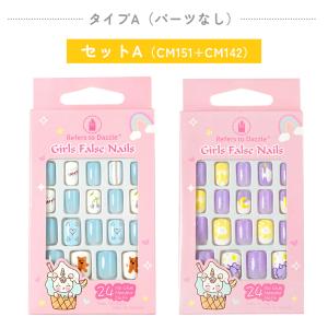 子供用 ネイルチップ 貼るだけ簡単 硬化不要 ...の詳細画像1