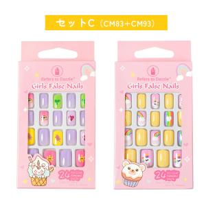 子供用 ネイルチップ 貼るだけ簡単 硬化不要 ...の詳細画像3
