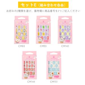 子供用 ネイルチップ 貼るだけ簡単 硬化不要 ...の詳細画像5