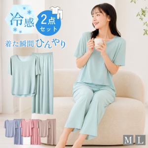 ルームウェア レディース 上下セット 夏 接触冷感 パジャマ 半袖 セットアップ 涼しい ひんやり ストレッチ 伸縮性 通気性 部屋着 おしゃれ 薄手 夏用パジャマ