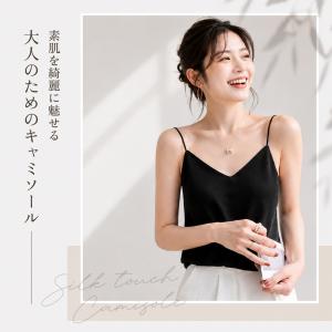 キャミソール レディース サテン インナー ノ...の詳細画像2