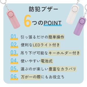 防犯ブザー 小学 大音量 女子 男子 子供 大...の詳細画像2