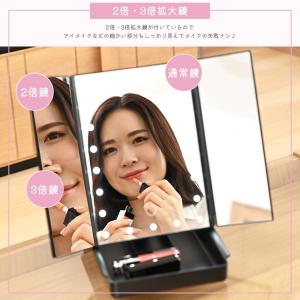 三面鏡 卓上ミラー LED ライト付き 拡大鏡...の詳細画像5
