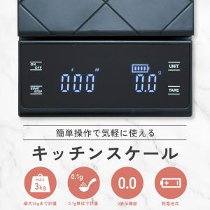 コーヒースケール キッチンスケール デジタルス...の詳細画像1