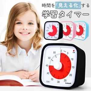 タイマー 勉強用 学習タイマー 勉強タイマー リビング学習 時間タイマー キッチンタイマー 子供 自...