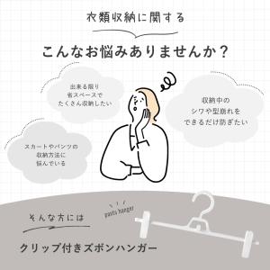 ズボンハンガー ハンガー 5本セット スカート...の詳細画像1