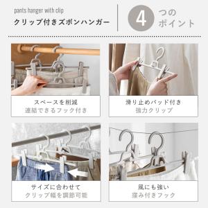 ズボンハンガー ハンガー 5本セット スカート...の詳細画像2