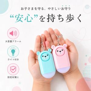 防犯ブザー USB充電式 子ども用 小学生 大...の詳細画像1
