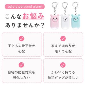 防犯ブザー USB充電式 子ども用 小学生 大...の詳細画像2