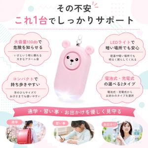 防犯ブザー USB充電式 子ども用 小学生 大...の詳細画像3