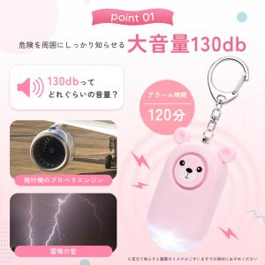 防犯ブザー USB充電式 子ども用 小学生 大...の詳細画像4