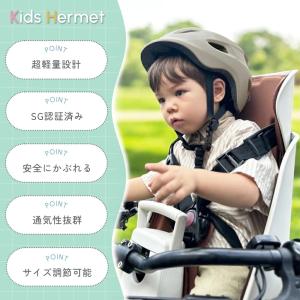 ヘルメット 子供 自転車 軽量 SGマーク キ...の詳細画像1