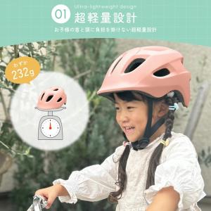 ヘルメット 子供 自転車 軽量 SGマーク キ...の詳細画像2