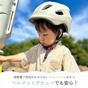 ヘルメット 子供 自転車 軽量 SGマーク キ...の詳細画像3