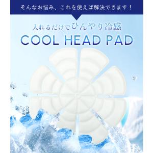 クールヘッドパッド ヘッドパッド PCM 帽子...の詳細画像2