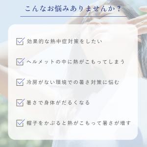 クールヘッドパッド ヘッドパッド PCM 帽子...の詳細画像2