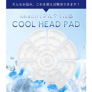 クールヘッドパッド ヘッドパッド PCM 帽子...の詳細画像3