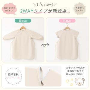 食事エプロン 2WAY 長袖 ベビーエプロン ...の詳細画像3
