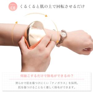 【限定半額】脱毛パッド 脱毛器 ナノガラス製 ...の詳細画像2