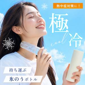 氷のう 持ち運び 携帯 アイスパック 真空断熱...の詳細画像1