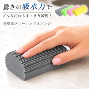 ダンプダスター ほこり取り スポンジ ダスタースポンジ 掃除スポンジ ホコリ取り 埃取り クリーンスポンジ 水だけ キッチン 巾木 サッシ 窓 溝 傷つけにくい