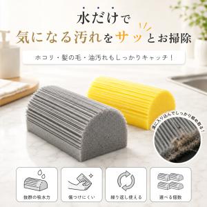ダンプダスター ほこり取り スポンジ ダスター...の詳細画像1