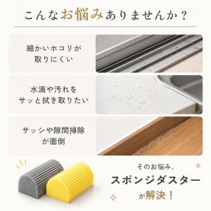ダンプダスター ほこり取り スポンジ ダスター...の詳細画像2