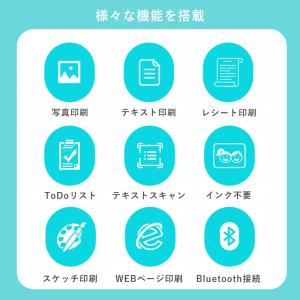 【印刷用紙付き】ミニフォトプリンター 日本語ア...の詳細画像1