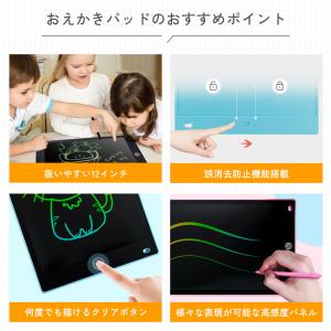 【12インチ大画面】おえかきボード 電子メモパ...の詳細画像2