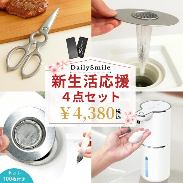 福袋 HAPPYBAG ハッピーバッグ 2025 ヘアキャッチャー ソープディスペンサー 吸水マット...