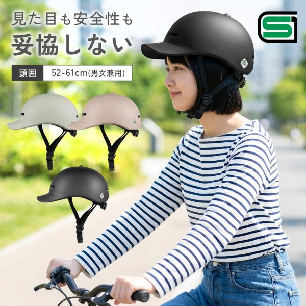 SG認証 ヘルメット 帽子型 自転車用 男女兼用 大人 超軽量 超硬質PC素材 キャップ型 サイズ調...