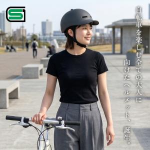 SG認証 ヘルメット 帽子型 自転車用 男女兼...の詳細画像1
