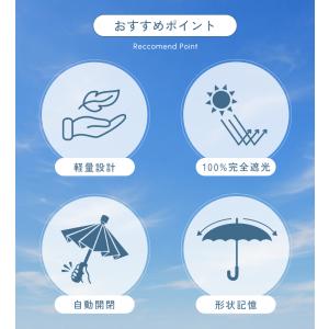 折りたたみ 日傘 雨傘 完全遮光 遮熱 自動開...の詳細画像2