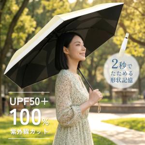 折りたたみ 日傘 雨傘 完全遮光 遮熱 自動開...の詳細画像5