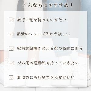 シューズケース シューズバッグ 靴袋 トラベル...の詳細画像1