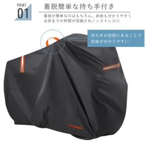 自転車カバー 防水 厚手 420D 飛ばない ...の詳細画像3