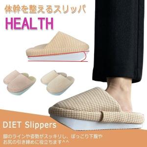 ダイエットシューズ スリッパ 体幹スリッパ 下半身痩せ