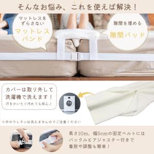 マットレス ベット隙間パッド 隙間パッド 洗え...の詳細画像2